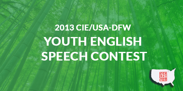 2013 CIE/USA-DFW Youth English Speech Contest