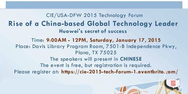 Affiliate Event – 2015 Technical Forum Series “Rise of a China-based Global Technology Leader”