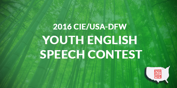 2016 CIE/USA-DFW Youth English Speech Contest