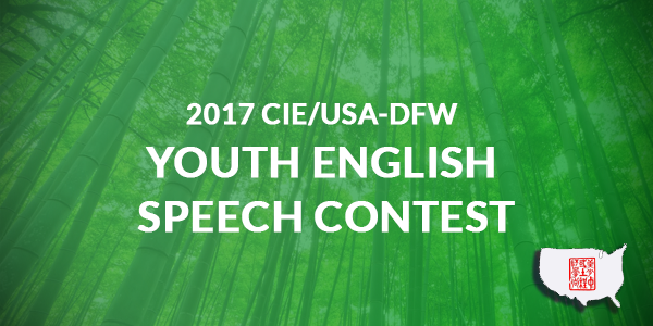 2017 CIE/USA-DFW Youth English Speech Contest