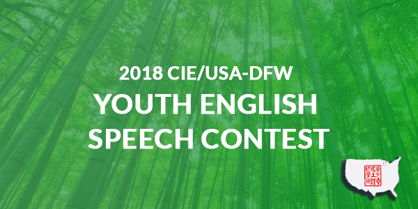 2018 CIE/USA-DFW Youth English Speech Contest